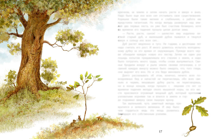 Зеленый богатырь