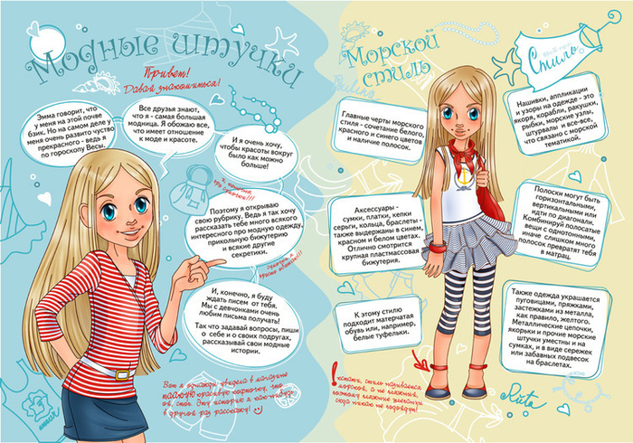 рубрика "стиль" (разработка персонажей и дизайн стр).