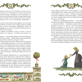 питер пен концовка (эскиз)