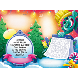 Календарь и зеркало