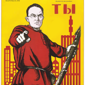 Советские плакаты