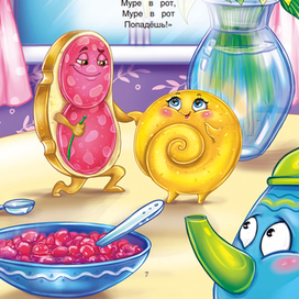 Бутерброд. Стихи Чуковский. 2023г. 