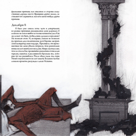 Н.В.Гоголь "Записки сумасшедшего"