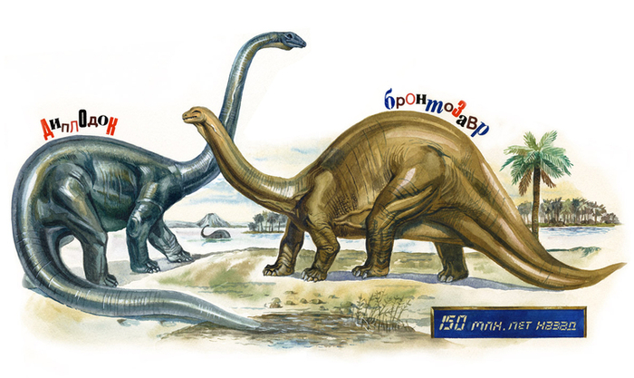 В глубь времен