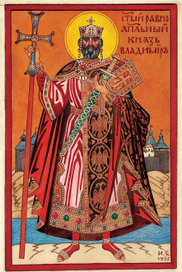 копия.Билибин"Князь Владимир"