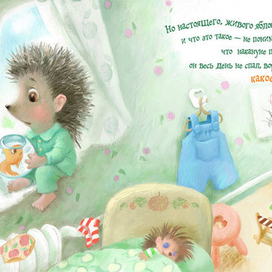 грустный Ёжик