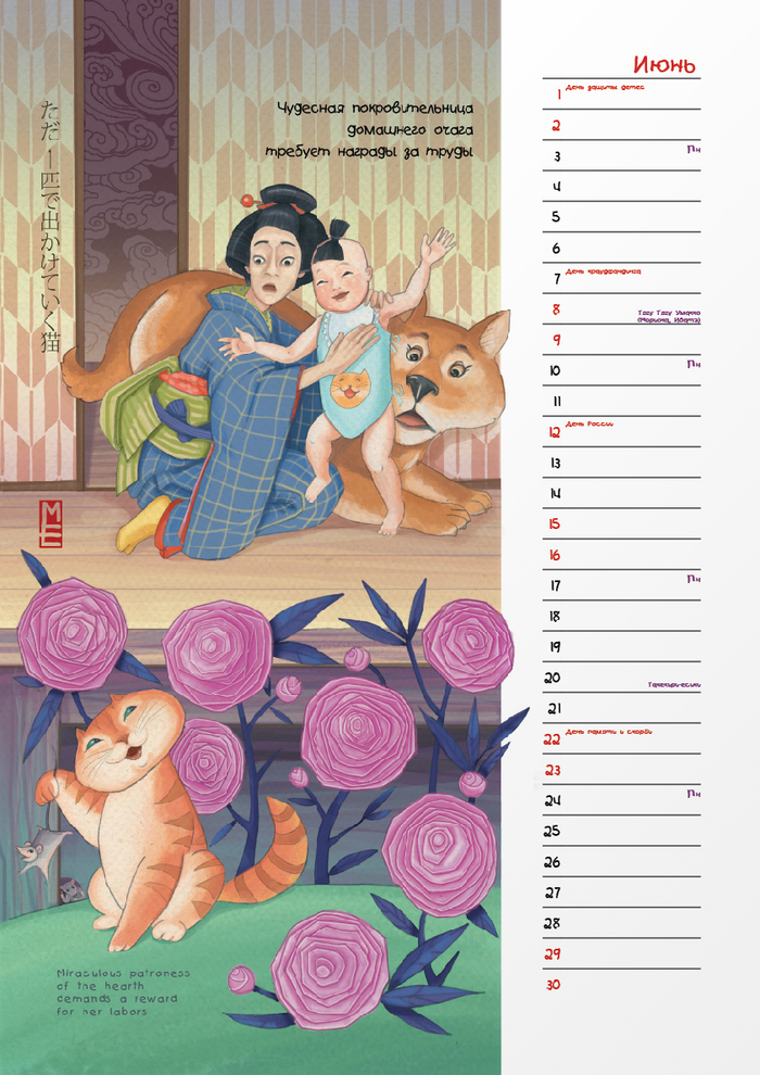 Новые сказки мира в кимоно-2019