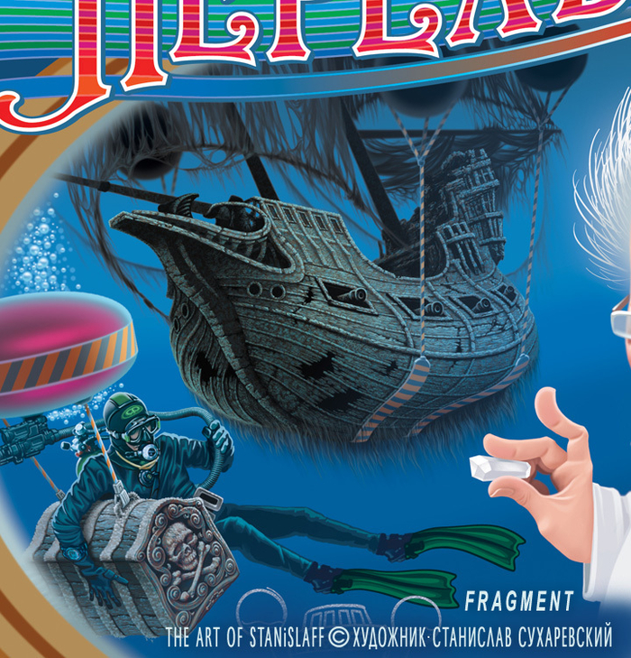 FRAGMENT: CD COVER: Занимательная Физика