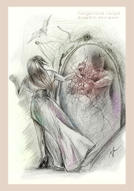 Зазеркалье