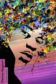 Плакат "Джимми Хендрикс"