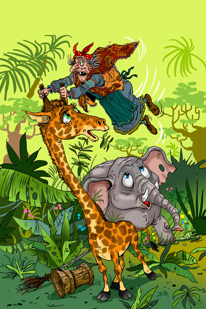 Баба яга в Африке