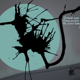 Хокку.Рансэцу