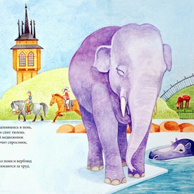 Второй разворот стихотворения С.Маршака "Зоосад"