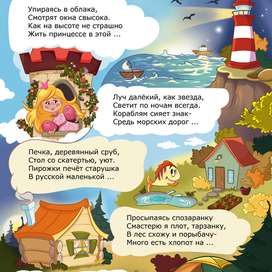Иллюстрация к загадкам