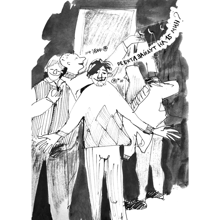 Ребята зайдут на 15 минут?