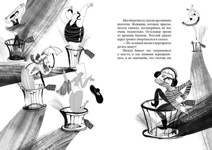 «Конец Света» для «Самоката» 