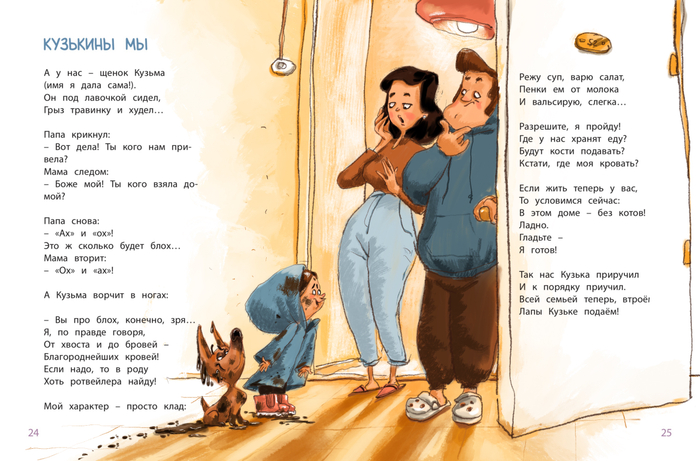 "Расскажу Вам про семью" К. Валаханович (ид "Детская литература")