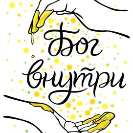 Открытка леттеринг