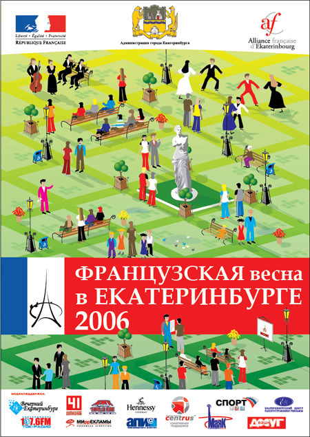 Афиша мероприяти