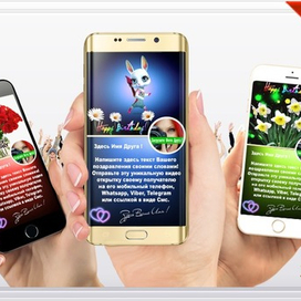  Отличные поздравления с днем рожденья за 10 минут