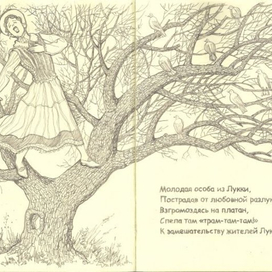 лимерики Эдварда Лира