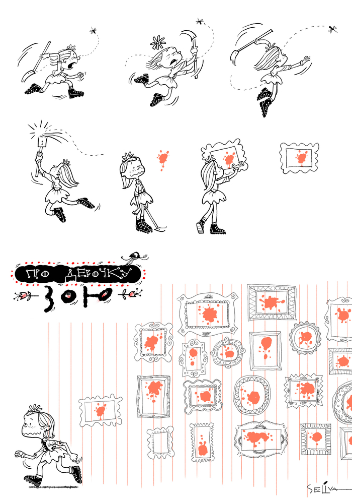 Искусство требует жертв