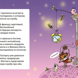 "Вокруг света за 80 дней"