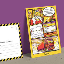 Новогодняя открытка