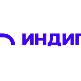 Индиго