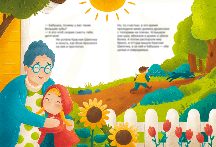 Иллюстрация к сказке "Красная Шапочка"