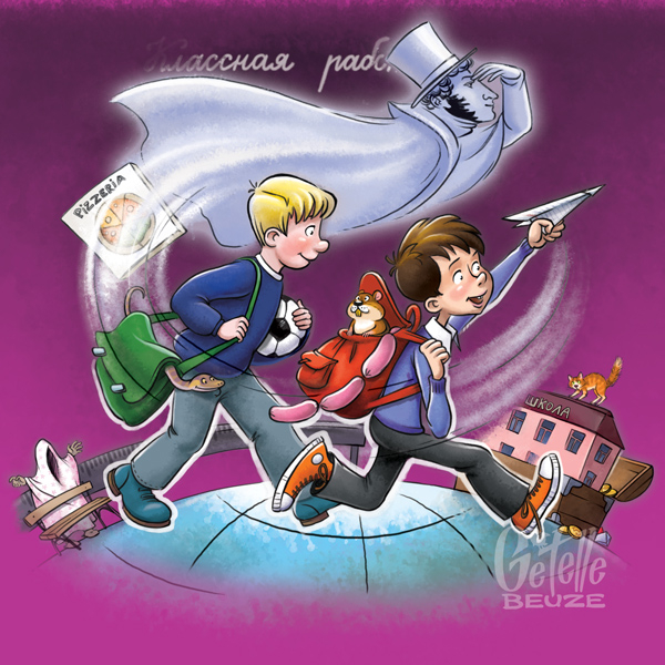 жил-был трикстер-3