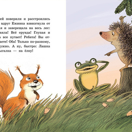 Кто лучше прыгает - 4