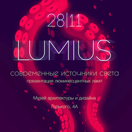 Lumius