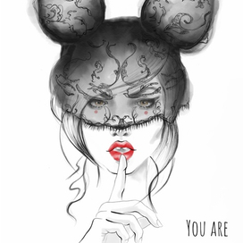 Ты мой секрет