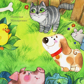 "По дороге к радуге" 9