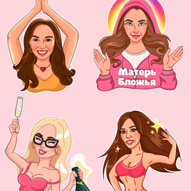 Стикеры девушек