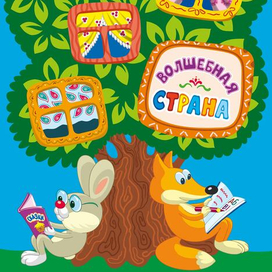 Развитие речи