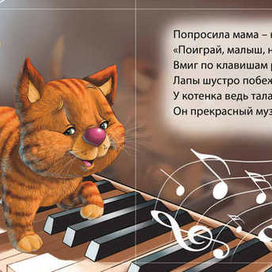 Музыканты 3