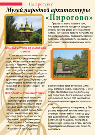 Страничка журнала