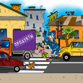 ПДД для детей