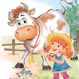 Татьяна Коваль "Котёнок и Корова" издательство Фламинго