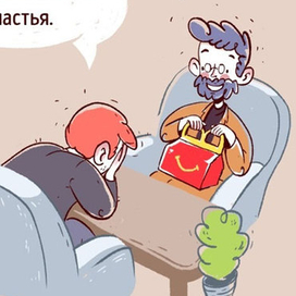 Плохой психолог