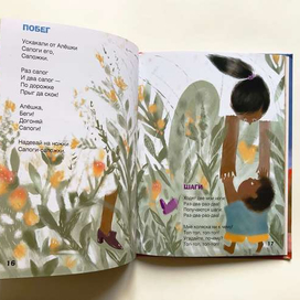 Иллюстрации к книге Маши Рупасовой  "Извините, каша дома?"