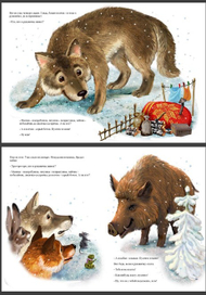 Рукавичка 5, 6