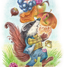 Запасливый)