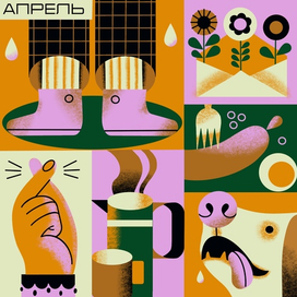 Календарь Апрель