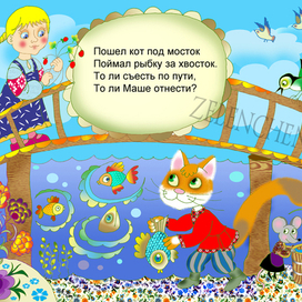 Иллюстрация к детским потешкам