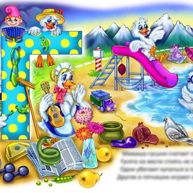 Азбука буква "Г"