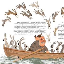 Андрей Усачев Дед Мазай и другие