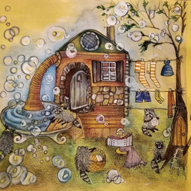 Домик прачки